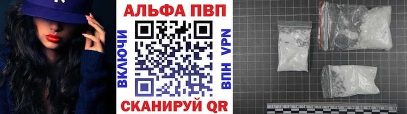 APVP Соль  Купить  Сим 