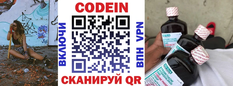 Кодеиновый сироп Lean Purple Drank  Купить где  Сим 