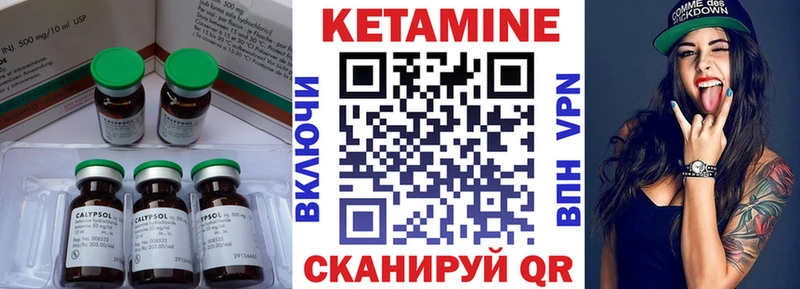 КЕТАМИН VHQ  Купить закладки  Сим 