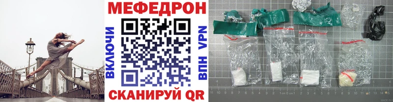 Мефедрон кристаллы  Купить закладки  Сим 