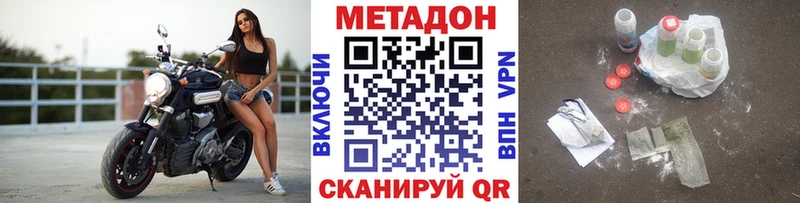 Купить где  Сим  Метадон кристалл 